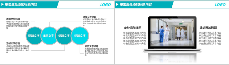 绿色医疗医药行业工作汇报计划PPT模板-9