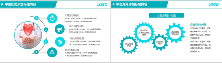 绿色医疗医药行业工作汇报计划PPT模板-11