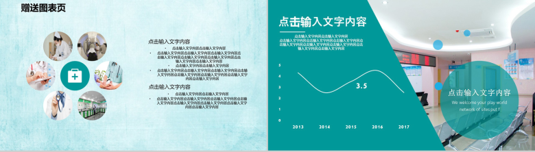 小清新简约大气医院医药品管圈主题汇报PPT模板-22