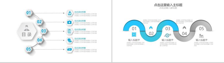 小清新梦幻医疗医药医学企业机构行业工作总结汇报PPT模板-2