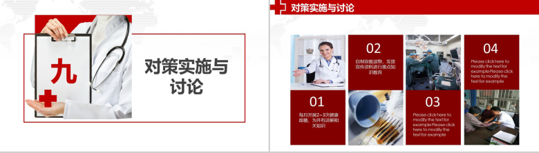 大气商务品管圈医院医药医生护士护理汇报PPT模板-19
