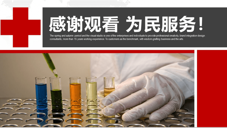 大气商务品管圈医院医药医生护士护理汇报PPT模板-26