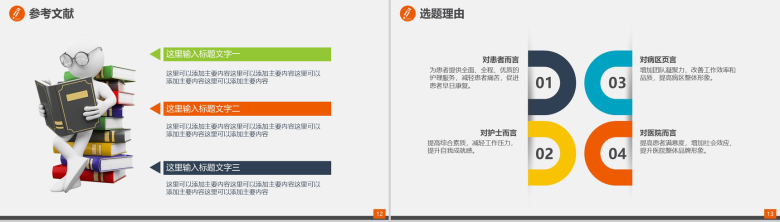 精美简约大气医学医疗QCC活动成果报告PPT模板-7