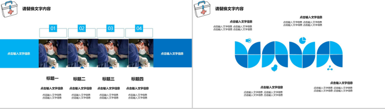 创意极致简约风医疗医药医护年终汇报总结PPT模板-6