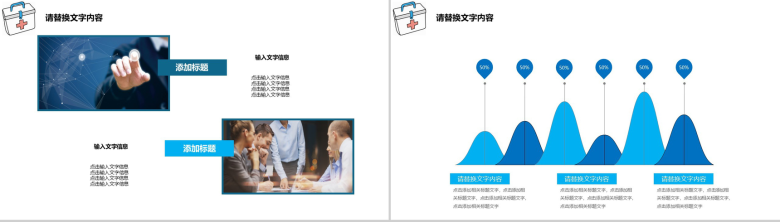 创意极致简约风医疗医药医护年终汇报总结PPT模板-11