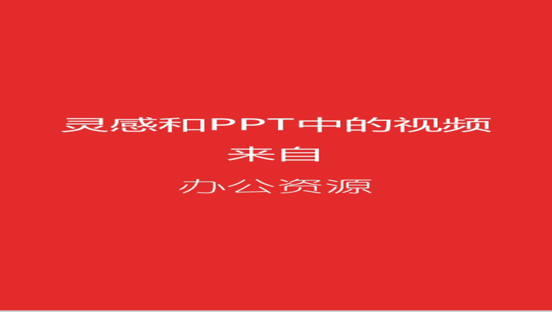 炫酷多彩中国特色社会主义特色学习PPT模板-1