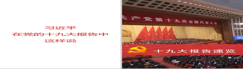 炫酷多彩中国特色社会主义特色学习PPT模板-20