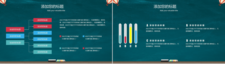 创意卡通简约开学第一课教育汇报总结PPT模板-3