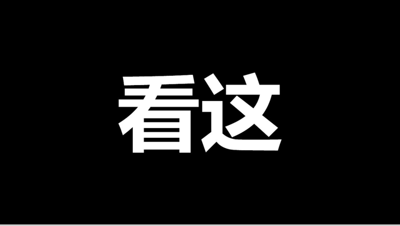 多彩炫酷大气旅游景点快闪风格宣传介绍PPT模板-1