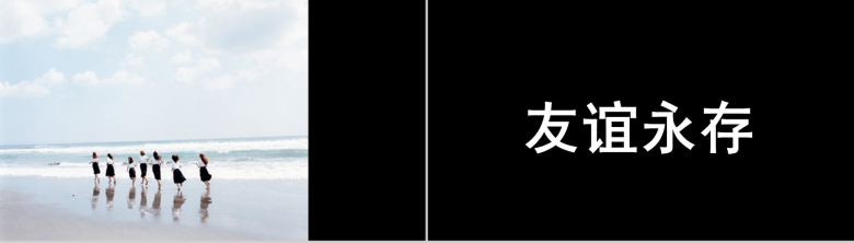 文艺简约大气快闪毕业季汇报总结PPT模板-6