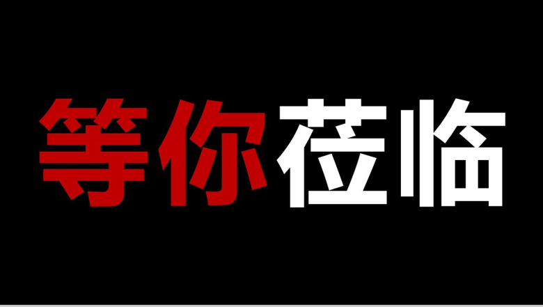 简约大气个性抖音快闪风美食宣传介绍PPT模板-23