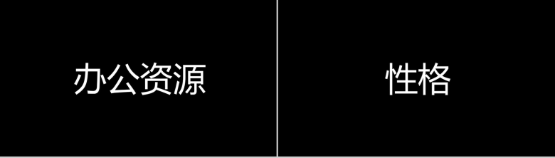 个性简约快闪公司产品企业简介PPT模板-7