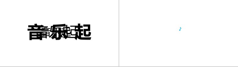 黑白大气商务企业招聘快闪创意招募令PPT模板-16