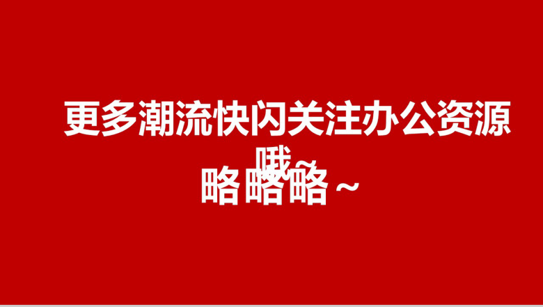 粉色爱心情侣求婚表白浪漫快闪动画PPT模板-13