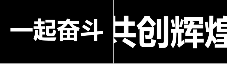 黑白创意快闪企业公司年中总结汇报PPT模板-16