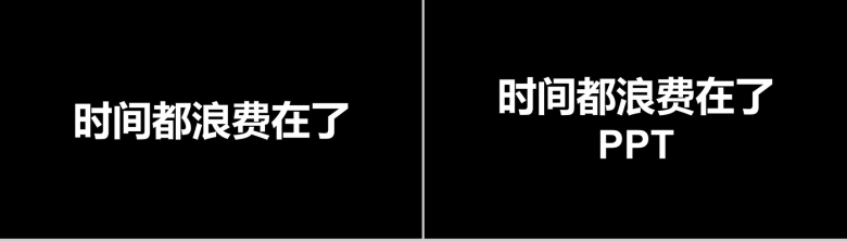 黑白创意快闪企业公司年中总结汇报PPT模板-42