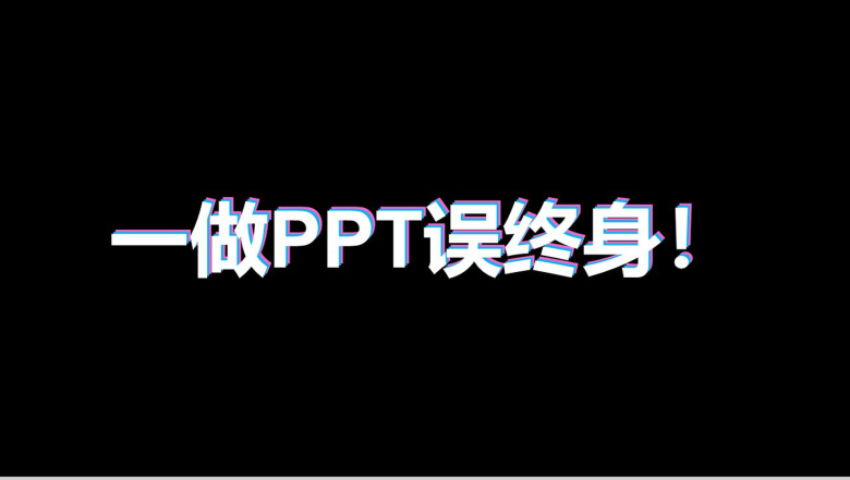 黑白创意快闪企业公司年中总结汇报PPT模板-46