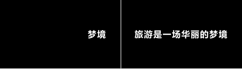 简约商务大气旅行社旅游宣传介绍快闪PPT模板-12