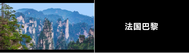 简约商务大气旅行社旅游宣传介绍快闪PPT模板-21