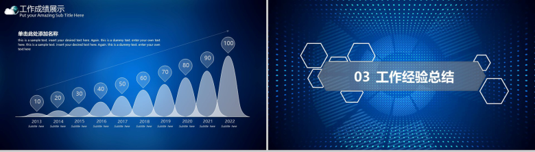 炫酷蓝色信息科技公司产品介绍年终工作总结汇报PPT模板-6