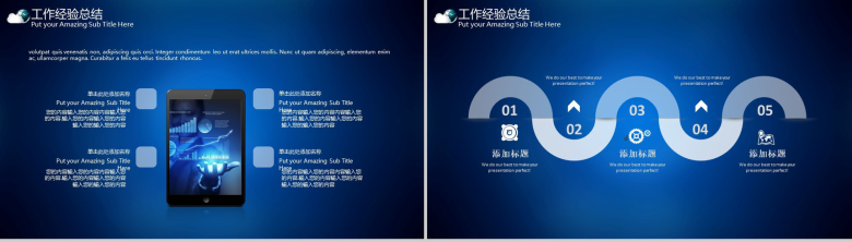 炫酷蓝色信息科技公司产品介绍年终工作总结汇报PPT模板-7