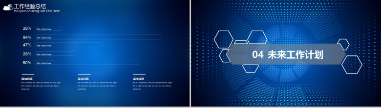 炫酷蓝色信息科技公司产品介绍年终工作总结汇报PPT模板-9
