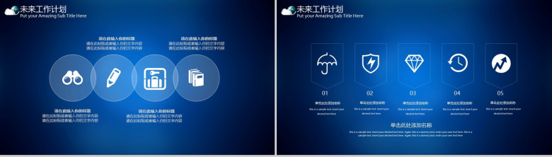 炫酷蓝色信息科技公司产品介绍年终工作总结汇报PPT模板-10