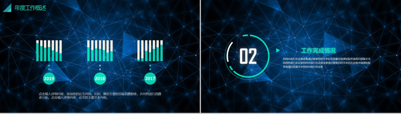 大气商务微立体科技风产品介绍年终总结PPT模板-4