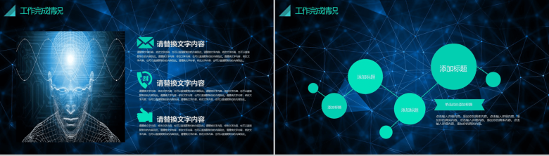 大气商务微立体科技风产品介绍年终总结PPT模板-5