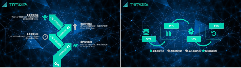 大气商务微立体科技风产品介绍年终总结PPT模板-6