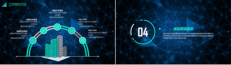 大气商务微立体科技风产品介绍年终总结PPT模板-8