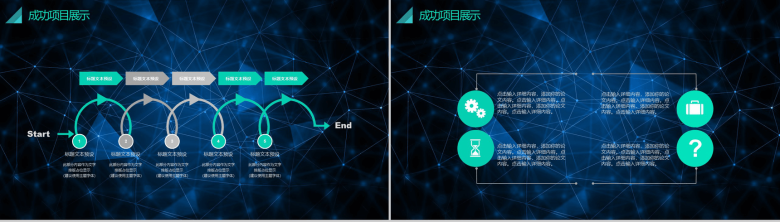 大气商务微立体科技风产品介绍年终总结PPT模板-9