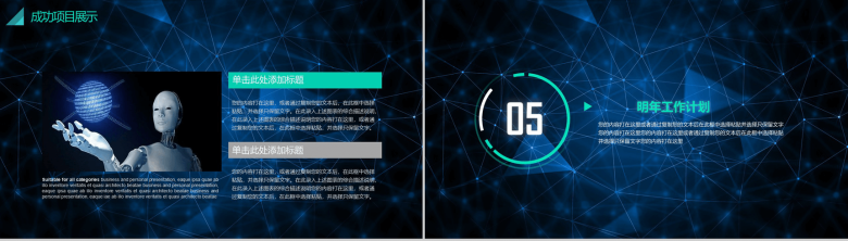 大气商务微立体科技风产品介绍年终总结PPT模板-10