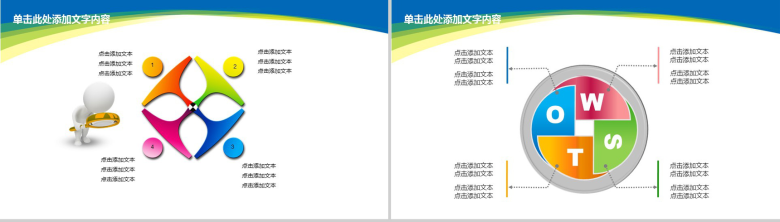 卡通蓝色大气幼儿园家长会PPT模板-3