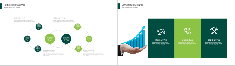 黄色向日葵大气简约学校家长会工作总结计划报告PPT模板-9