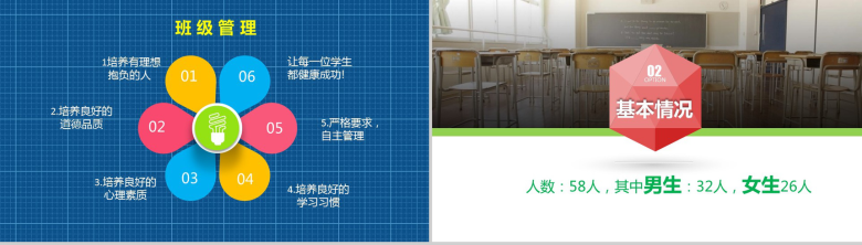 创意蓝色卡通风格小学生家长会PPT模板-5