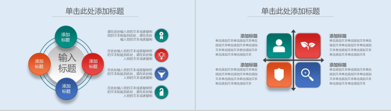 清新创意新学期新梦想开学典礼汇报总结PPT模板-11