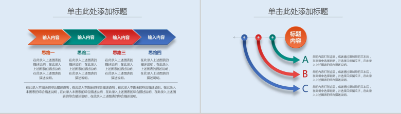 清新创意新学期新梦想开学典礼汇报总结PPT模板-14