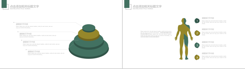 黑板风简约实用开学典礼欢迎新同学工作计划总结PPT模板-4