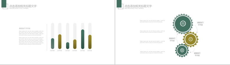 黑板风简约实用开学典礼欢迎新同学工作计划总结PPT模板-9