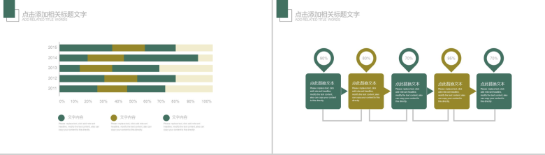 黑板风简约实用开学典礼欢迎新同学工作计划总结PPT模板-10