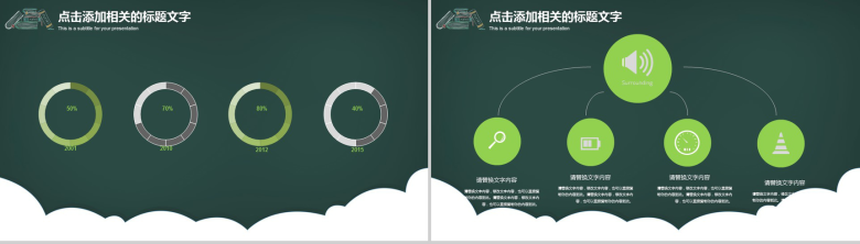 大气简约开学季开学啦欢迎新同学开学典礼PPT模板-4