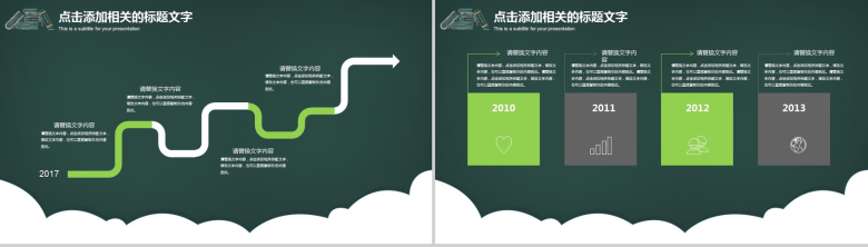 大气简约开学季开学啦欢迎新同学开学典礼PPT模板-5