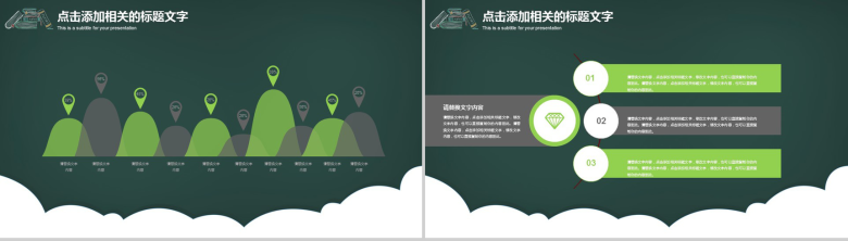 大气简约开学季开学啦欢迎新同学开学典礼PPT模板-7