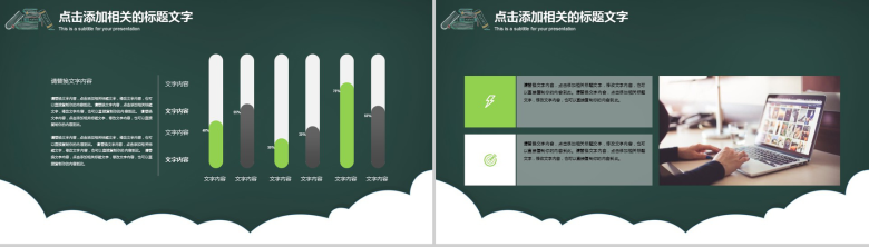 大气简约开学季开学啦欢迎新同学开学典礼PPT模板-8