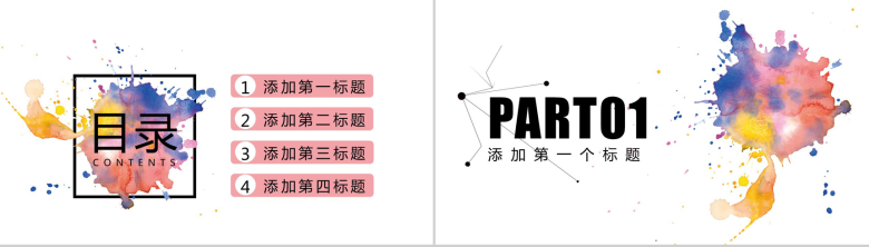 水墨大气简约新学期开学季教育教学工作计划汇报PPT模板-2