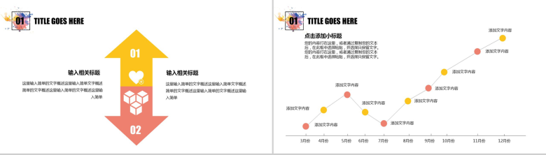 水墨大气简约新学期开学季教育教学工作计划汇报PPT模板-3