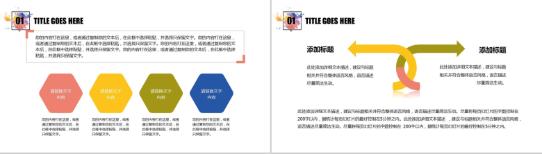 水墨大气简约新学期开学季教育教学工作计划汇报PPT模板-4