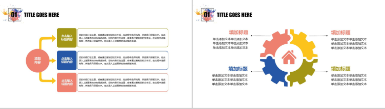 水墨大气简约新学期开学季教育教学工作计划汇报PPT模板-6