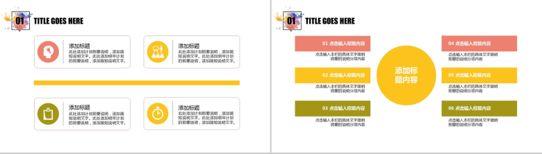 水墨大气简约新学期开学季教育教学工作计划汇报PPT模板-5